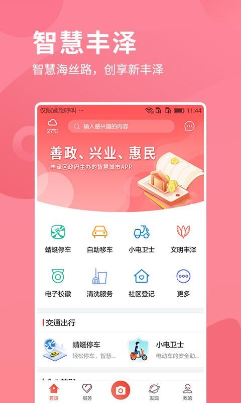 iֻapp-i v3.1.5 ׿