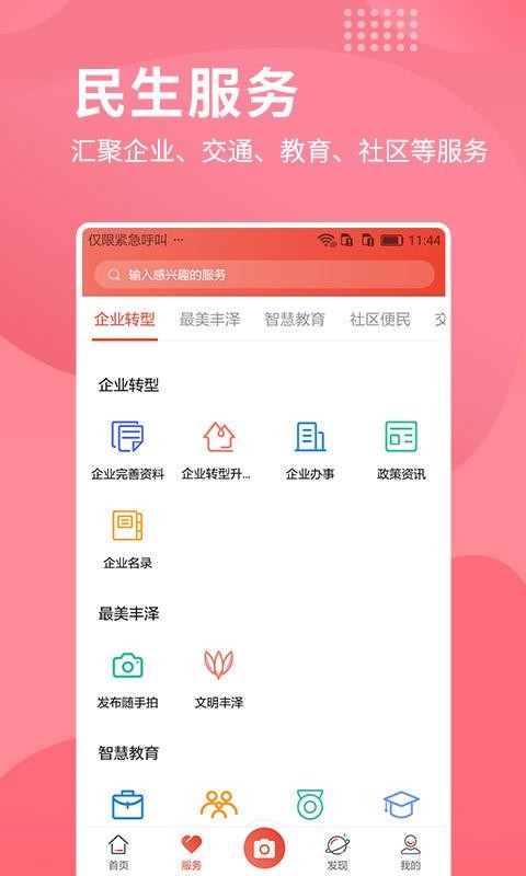 iֻapp-i v3.1.5 ׿