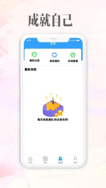 ѩ׬Ƹֻapp-ѩ׬Ƹ v1.0.2 ׿