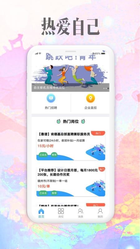 ѩ׬Ƹֻapp-ѩ׬Ƹ v1.0.2 ׿