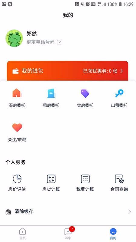 춤ֻapp-춤 v1.1.32 ֻ
