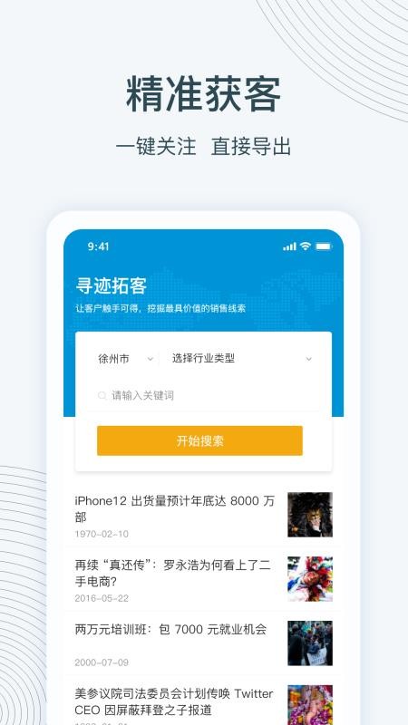 Ѱؿֻapp-Ѱؿ v2.0.0 ׿