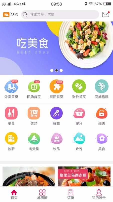 Ҹֻ֯app-Ҹ֯ v5.2 ֻ