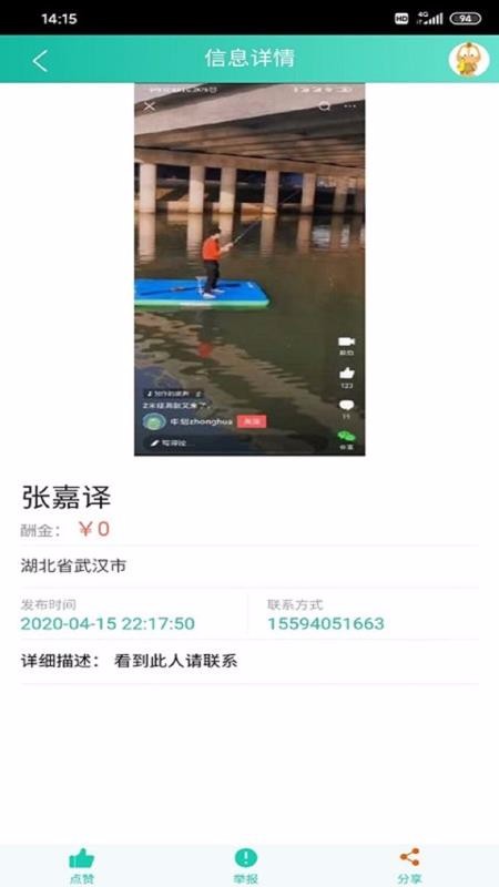 Ұֻapp-Ұ v0.0.2 ׿