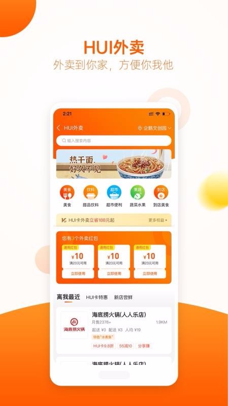 HUIֻapp-HUI v1.7.9 ֻ
