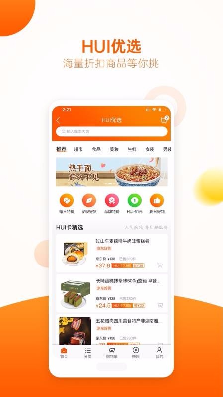 HUIֻapp-HUI v1.7.9 ֻ