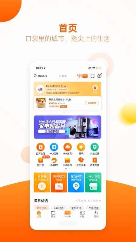 HUIֻapp-HUI v1.7.9 ֻ