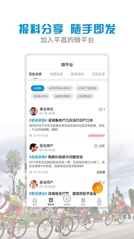 ƽֻapp-ƽ v1.1.0 ֻ
