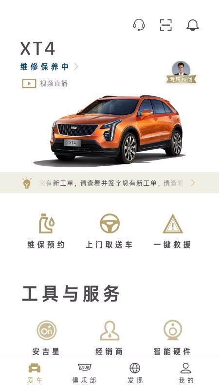 MyCadillacֻapp-MyCadillac v4.13.1 ֻ