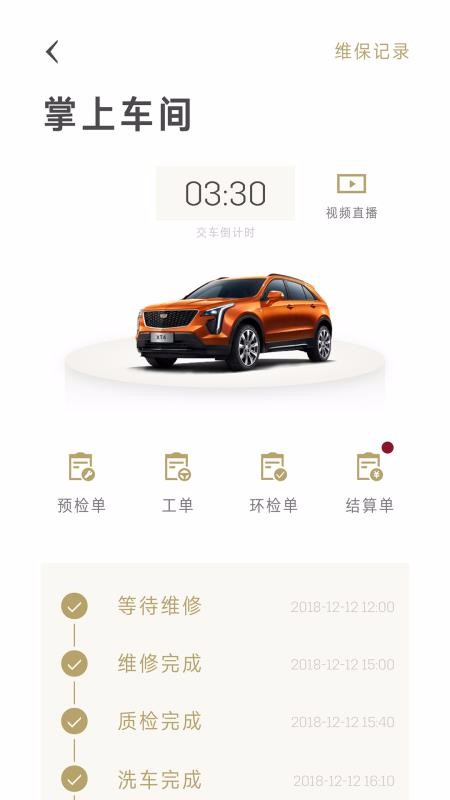 MyCadillacֻapp-MyCadillac v4.13.1 ֻ