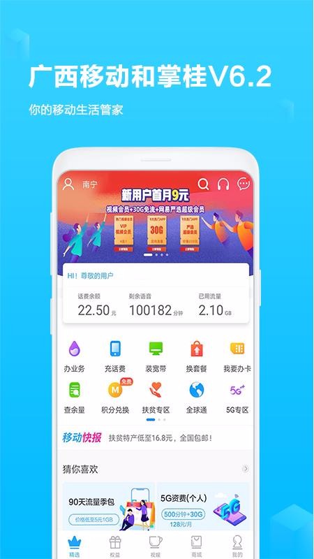 ƹֻapp-ƹ v6.21 ֻ