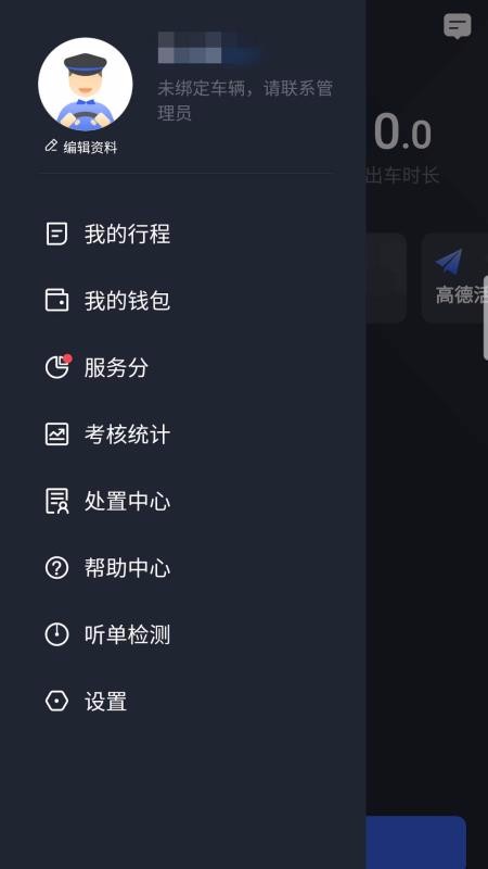 ˾ΰֻapp-˾ΰ v4.40.5.0002 ֻ
