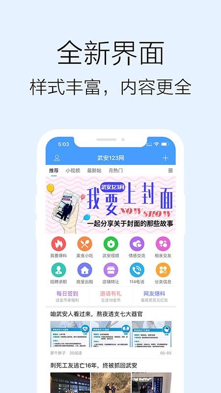 䰲123ֻapp-䰲123 v5.0.8 ׿