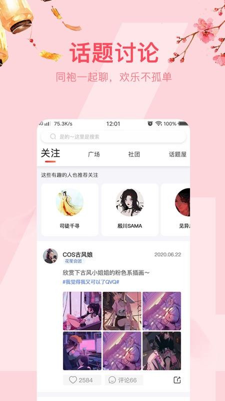 ֻapp- v5.2.2 ׿