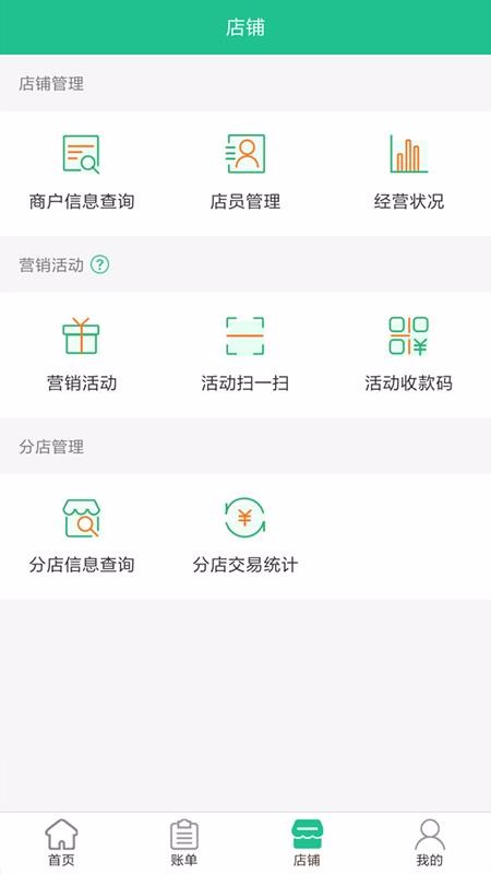 ֻ֧̻app-֧̻ v1.3.8 ׿