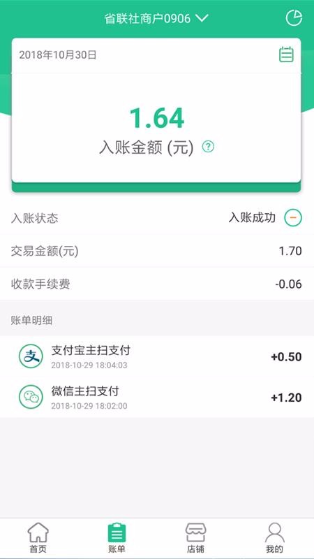 ֻ֧̻app-֧̻ v1.3.8 ׿