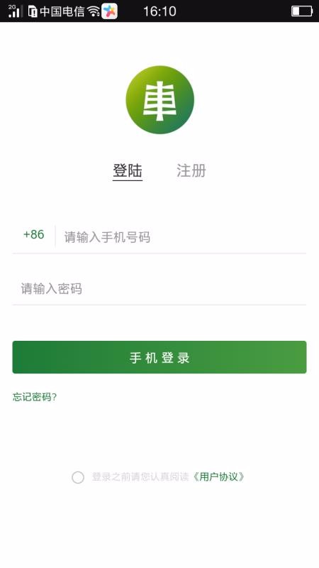 ֻapp- v2.1.2 ׿