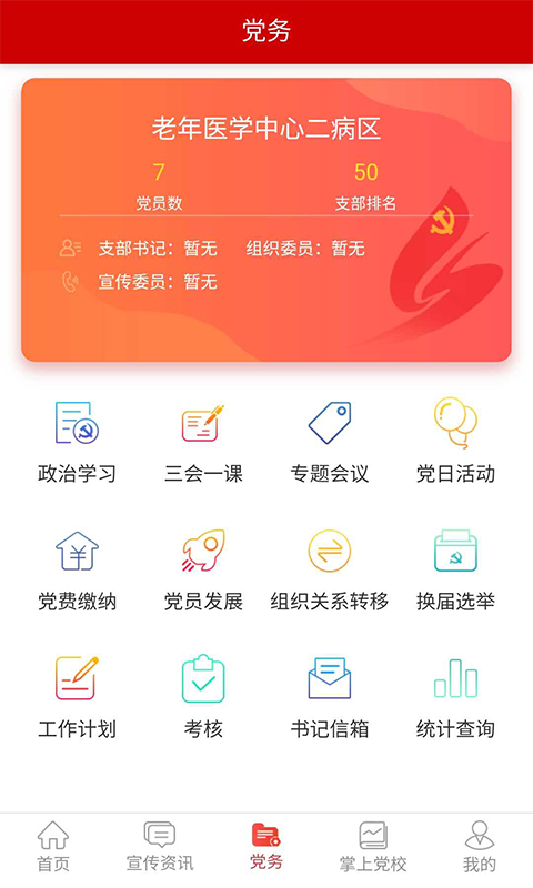 ҽԺֻapp-ҽԺ v1.1 ׿