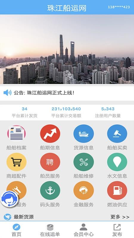 齭ֻapp-齭 v4.1.3 ֻ