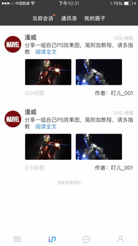 IP 品味手机app下载-IP 品味 v1.2.4351 安卓版