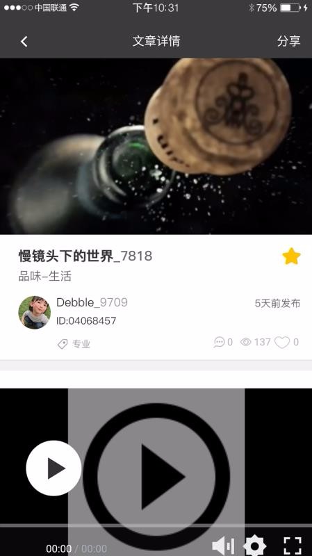 IP 品味手机app下载-IP 品味 v1.2.4351 安卓版