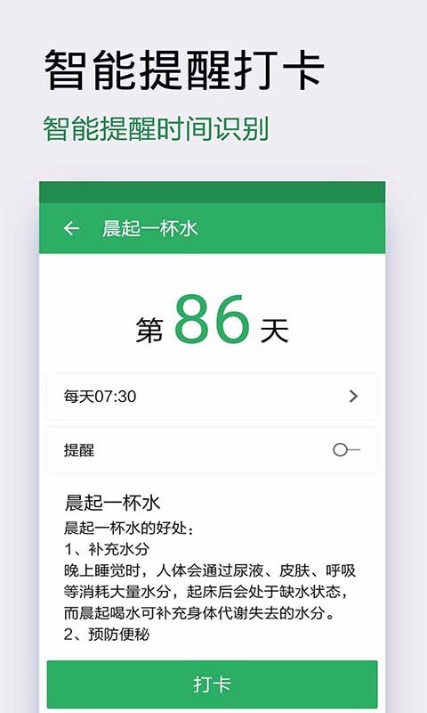 种子习惯打卡手机app下载-种子习惯打卡 v2.2 手机版