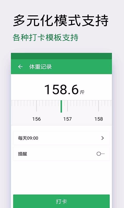 种子习惯打卡手机app下载-种子习惯打卡 v2.2 手机版