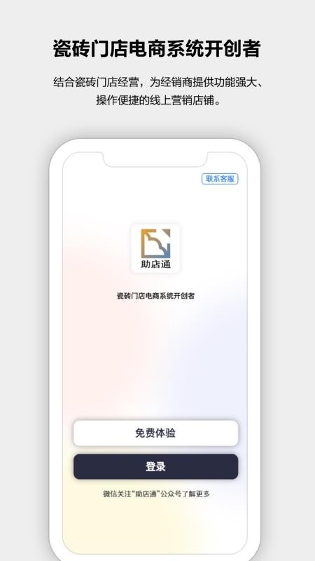 ֻͨapp-ͨ v1.3 ֻ
