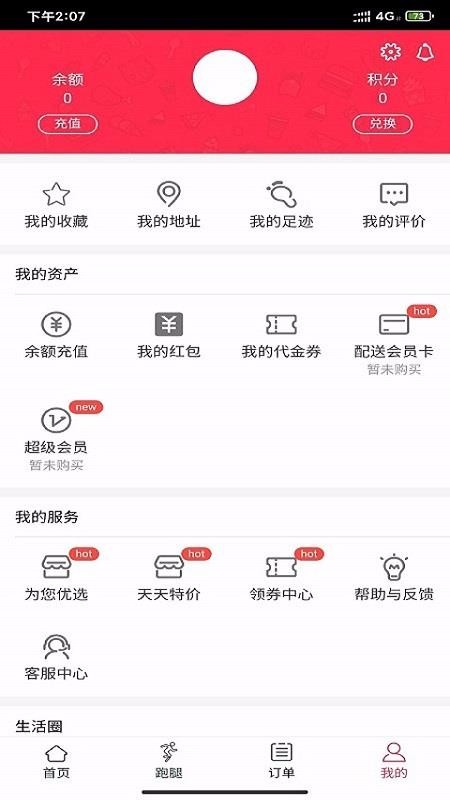 ֻapp- v0.1.54 ׿