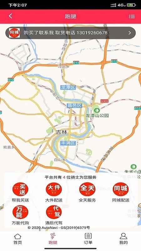 ֻapp- v0.1.54 ׿