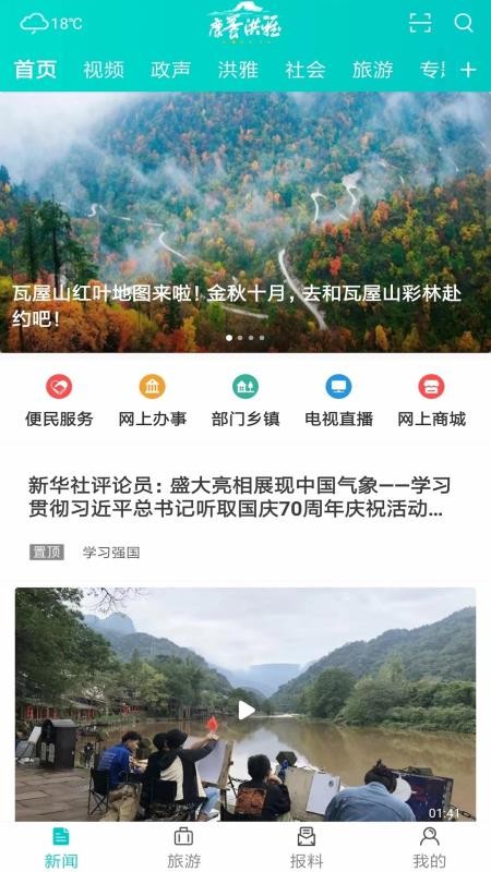 ֻapp- v4.5.2 ׿