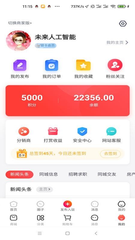 ɳ齭ֻͬapp-ɳ齭ͬ v4.3.4 ׿
