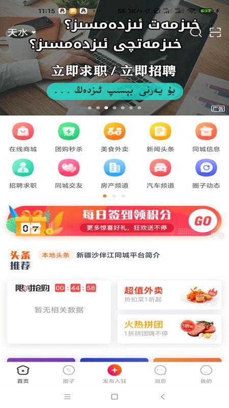 ɳ齭ֻͬapp-ɳ齭ͬ v4.3.4 ׿