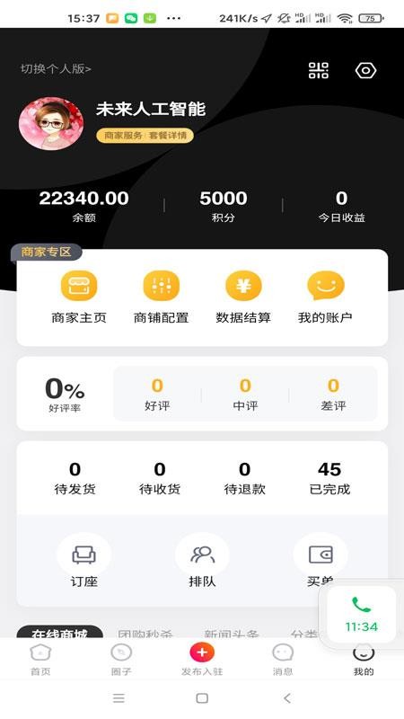 ɳ齭ֻͬapp-ɳ齭ͬ v4.3.4 ׿