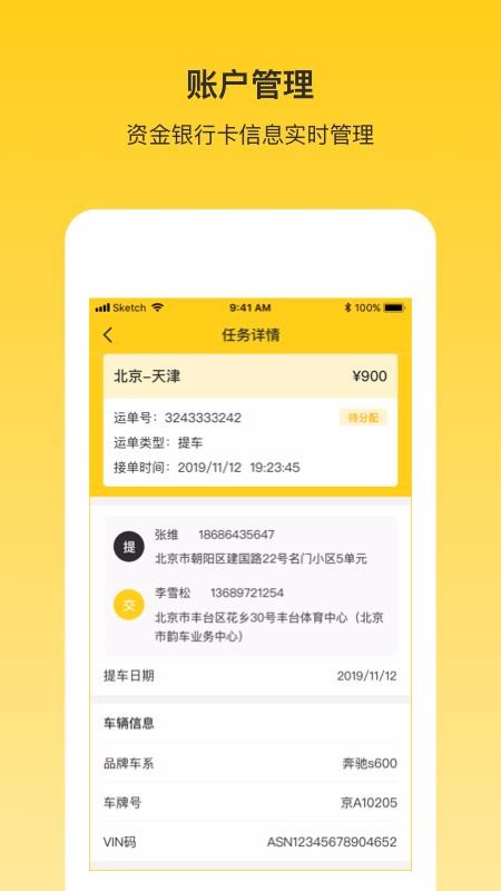 ϳ˾ֻapp-ϳ˾ v1.1.2 ׿