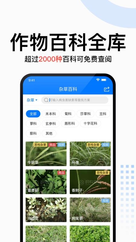 ʶũֻapp-ʶũ v3.0.3 ׿