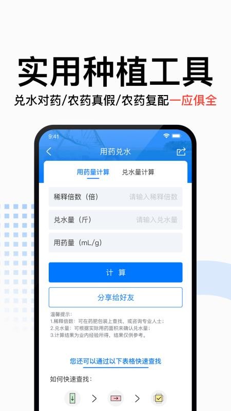 ʶũֻapp-ʶũ v3.0.3 ׿