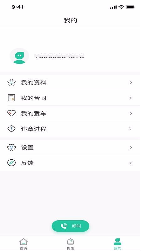 ⳵ֻapp-⳵ v1.0.3 ׿