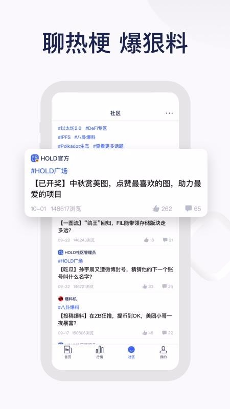 HOLDֻapp-HOLD v1.6.5 ׿