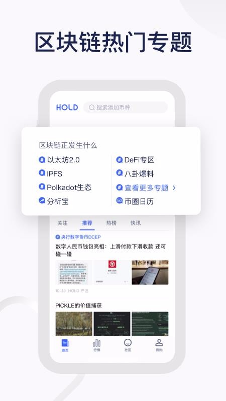 HOLDֻapp-HOLD v1.6.5 ׿
