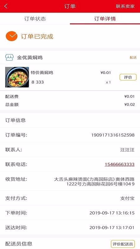 Դֻapp-Դ v5.3.68 ׿