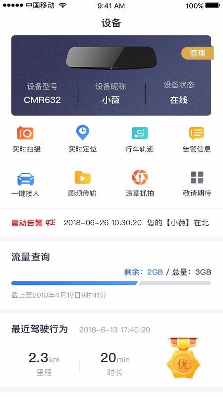 ·ֻͨapp-·ͨ v2.3.4 ׿