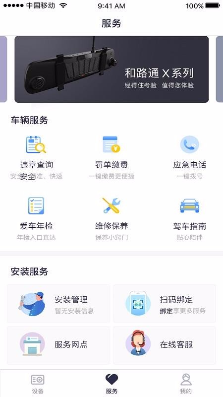 ·ֻͨapp-·ͨ v2.3.4 ׿