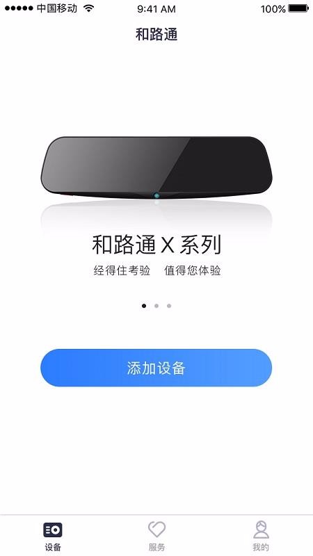 ·ֻͨapp-·ͨ v2.3.4 ׿