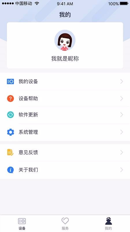 ·ֻͨapp-·ͨ v2.3.4 ׿