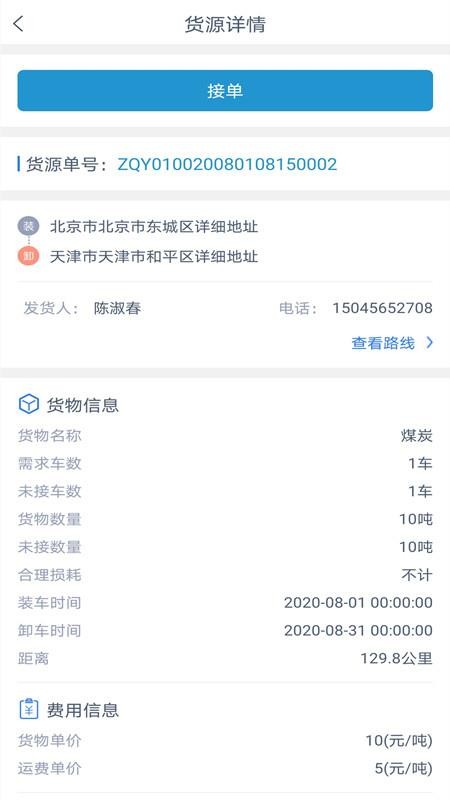 ˾ֻapp-˾ v1.1.0 ׿