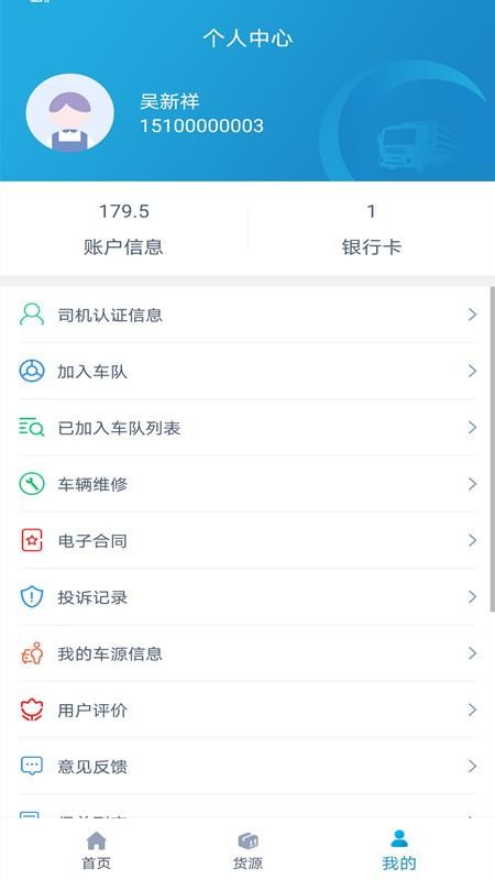 ˾ֻapp-˾ v1.1.0 ׿