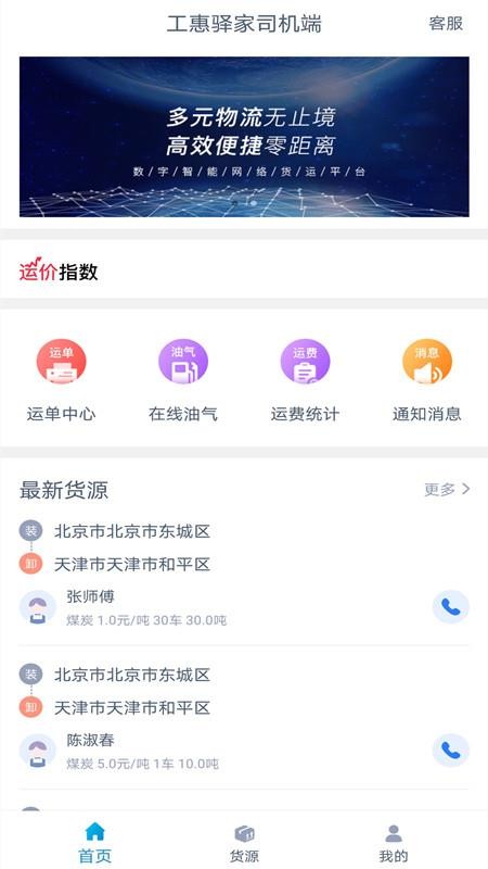 ˾ֻapp-˾ v1.1.0 ׿