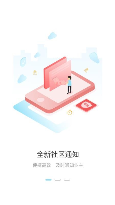 幸福爱家手机app下载-幸福爱家 v2.6.0 手机版