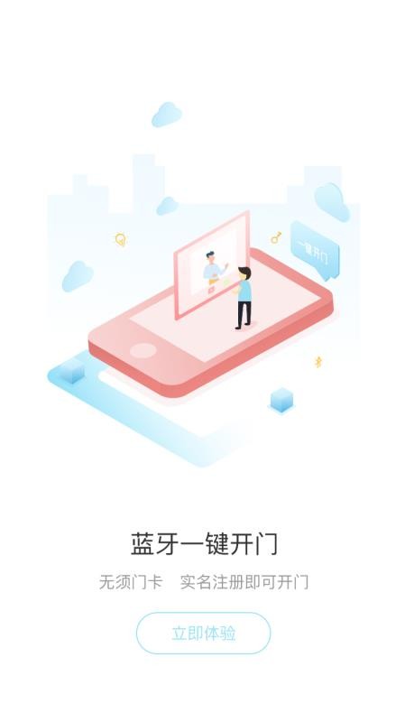 幸福爱家手机app下载-幸福爱家 v2.6.0 手机版